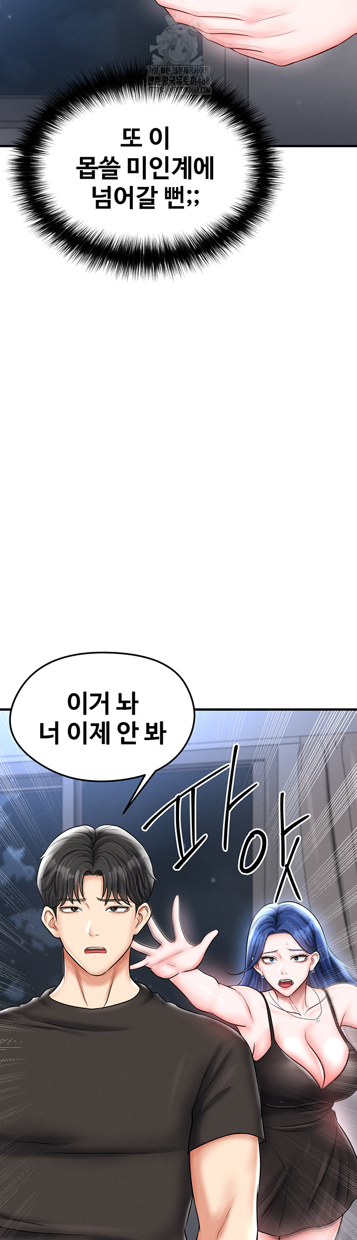 The Hottie’s Good at Football Raw Chapter 31 image 18
