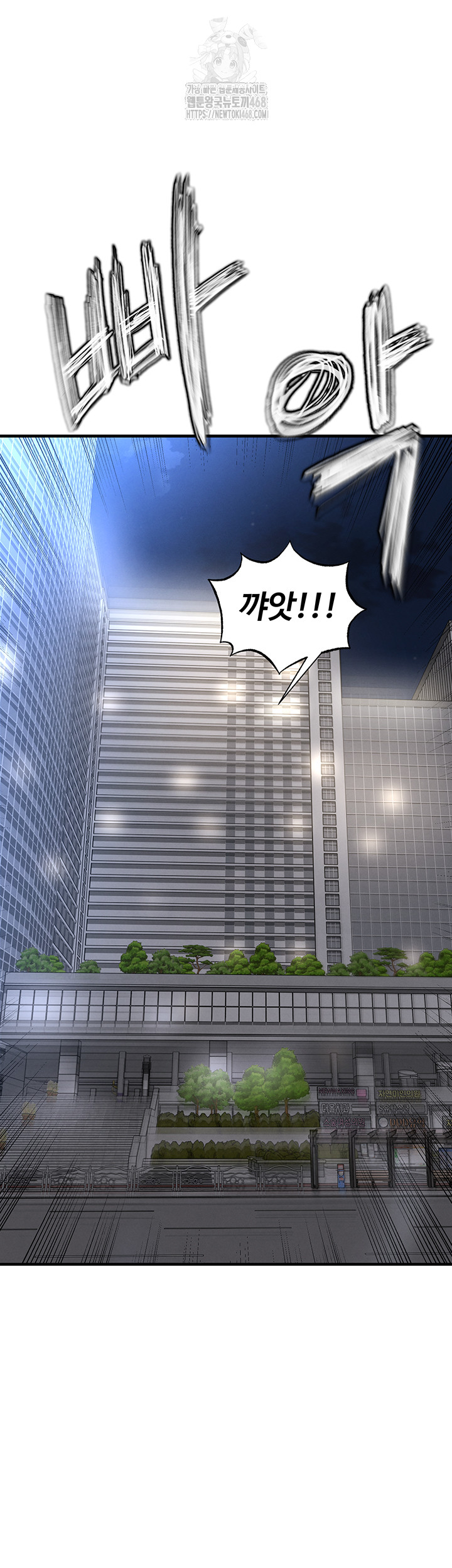 The Hottie’s Good at Football Raw Chapter 31 image 22