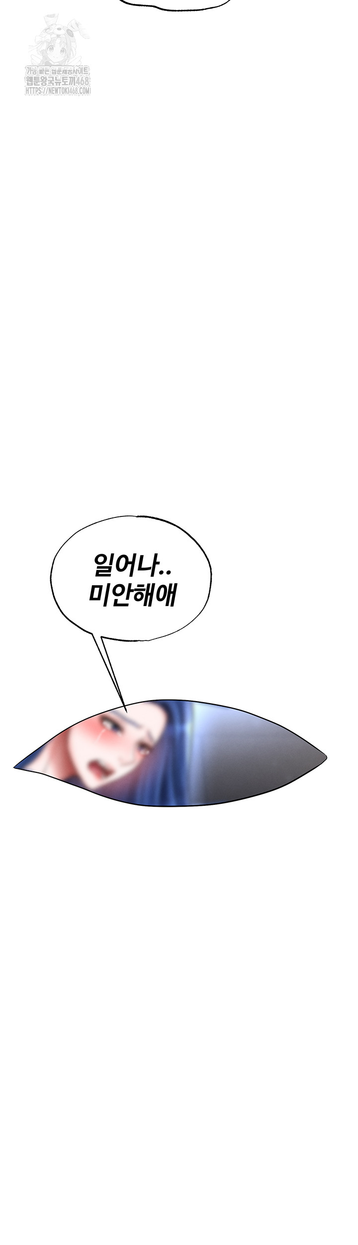 The Hottie’s Good at Football Raw Chapter 31 image 24