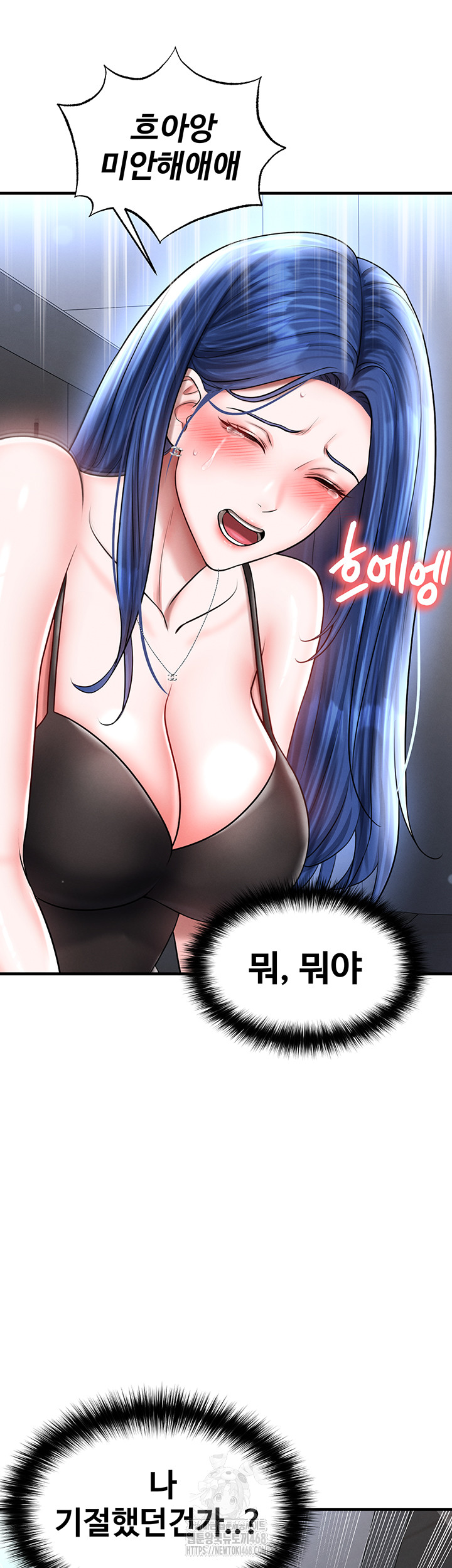 The Hottie’s Good at Football Raw Chapter 31 image 26