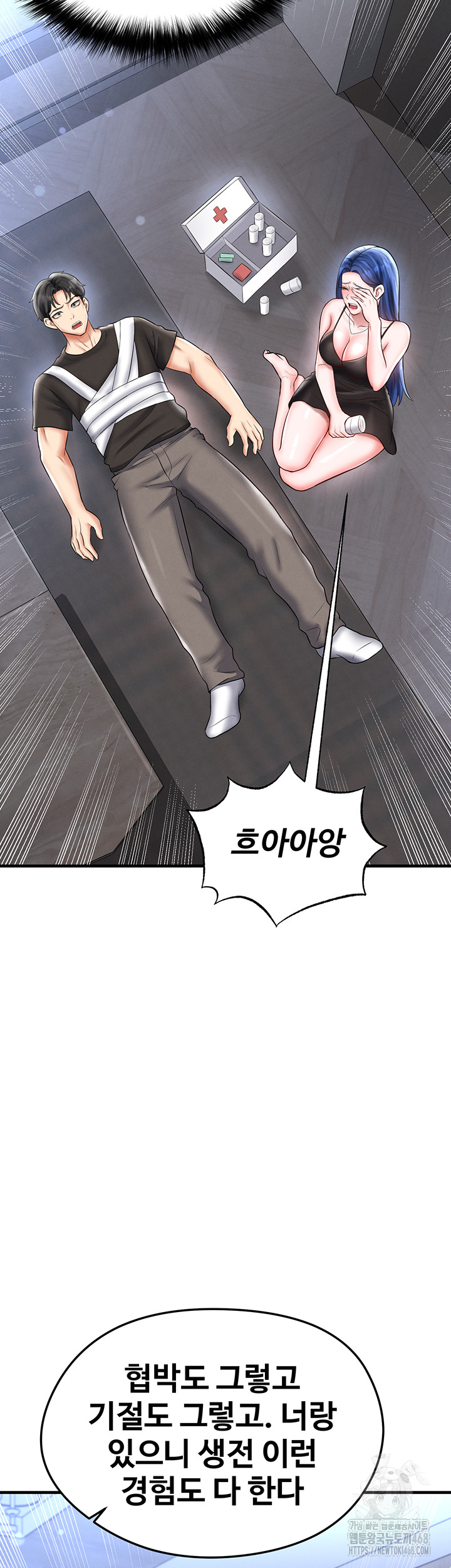 The Hottie’s Good at Football Raw Chapter 31 image 27