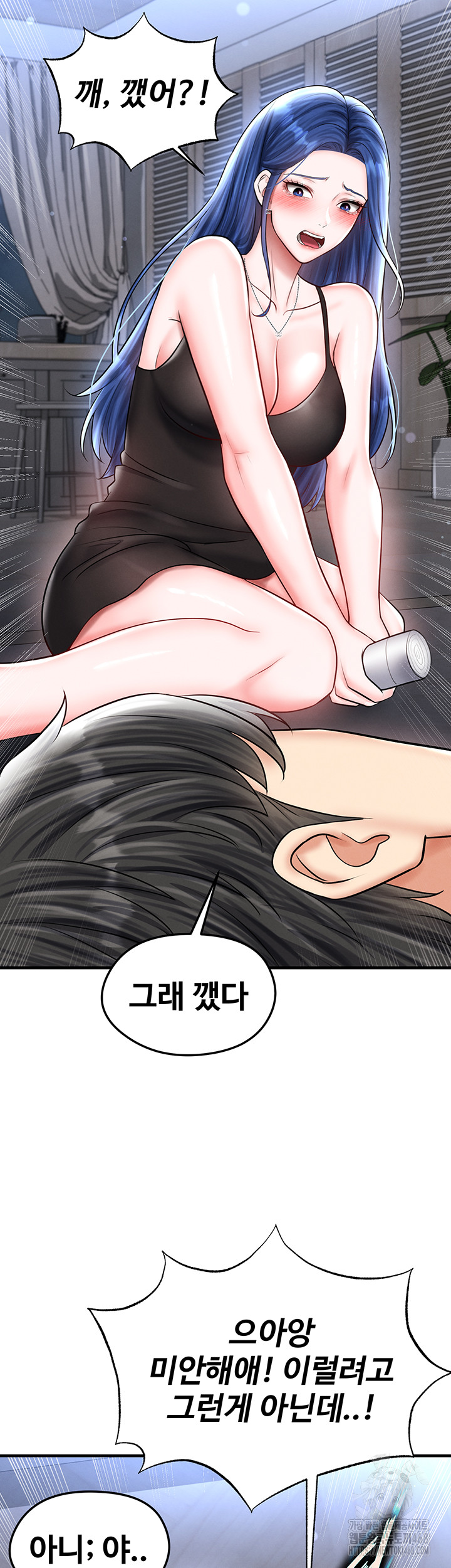 The Hottie’s Good at Football Raw Chapter 31 image 28