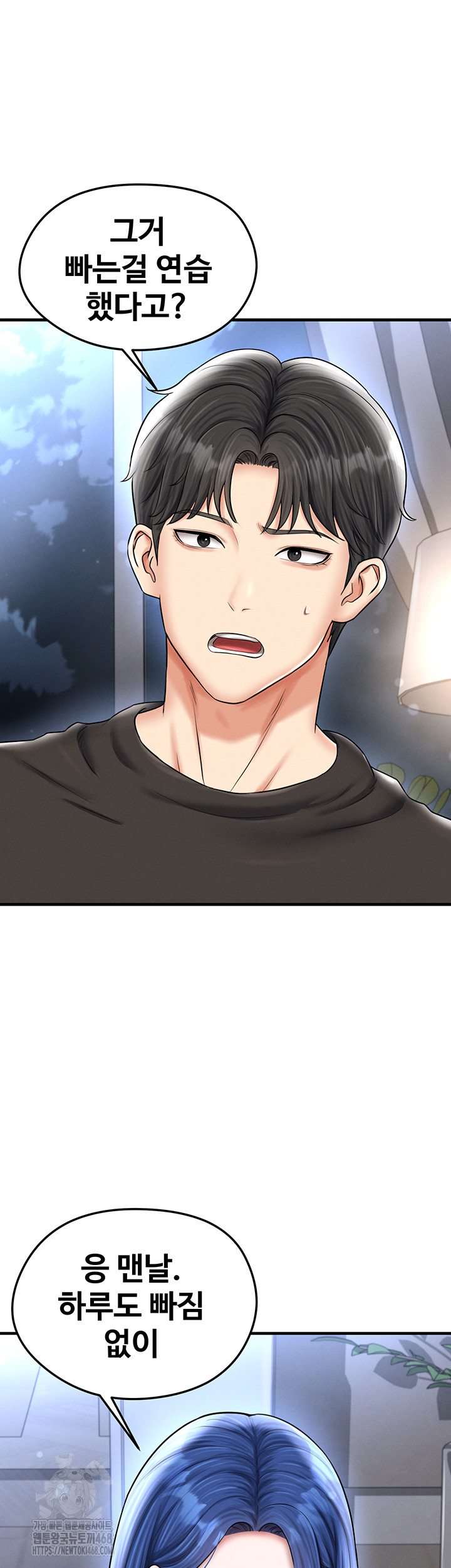 The Hottie’s Good at Football Raw Chapter 31 image 2