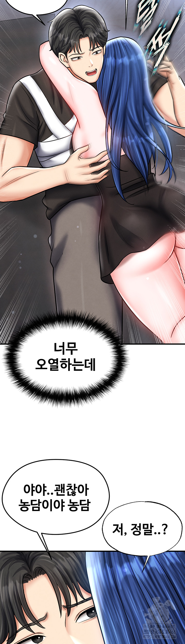 The Hottie’s Good at Football Raw Chapter 31 image 29