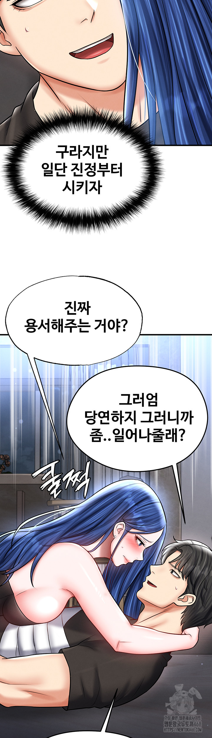 The Hottie’s Good at Football Raw Chapter 31 image 30