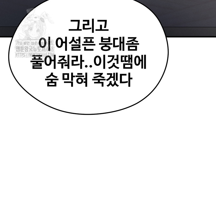 The Hottie’s Good at Football Raw Chapter 31 image 31