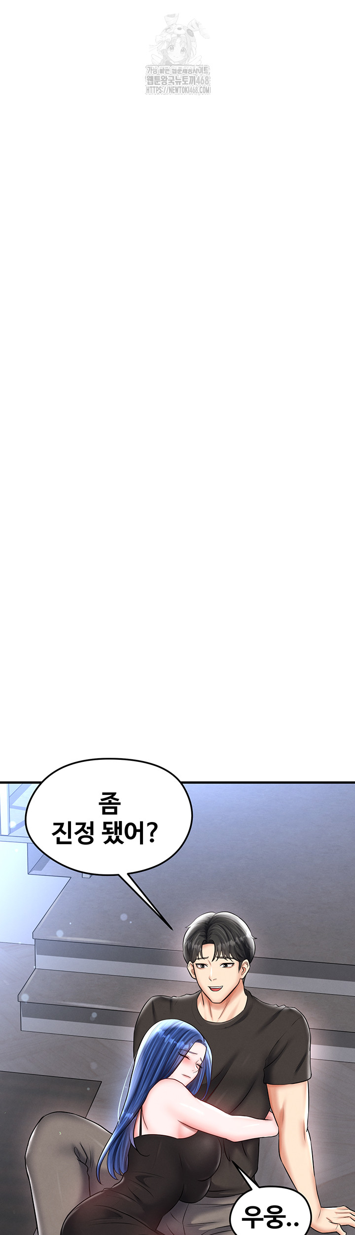 The Hottie’s Good at Football Raw Chapter 31 image 32