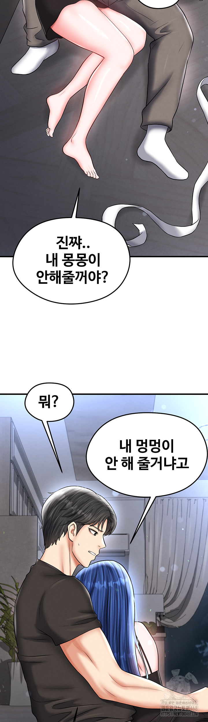 The Hottie’s Good at Football Raw Chapter 31 image 33