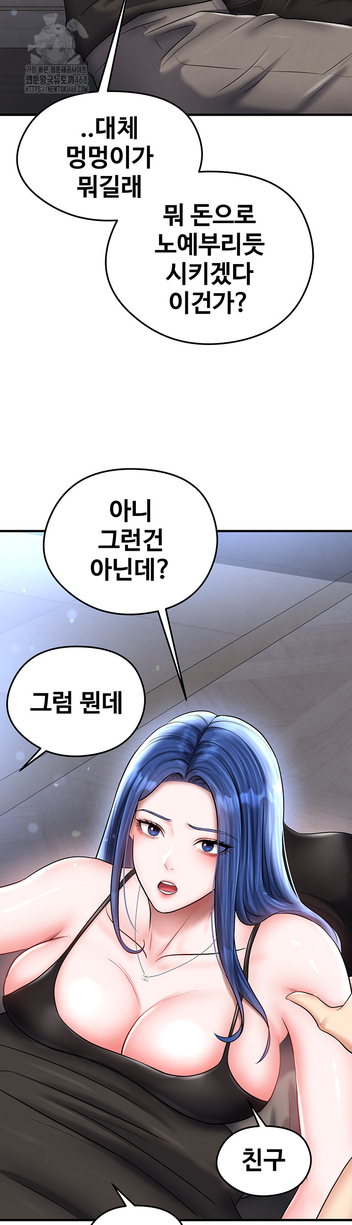 The Hottie’s Good at Football Raw Chapter 31 image 34