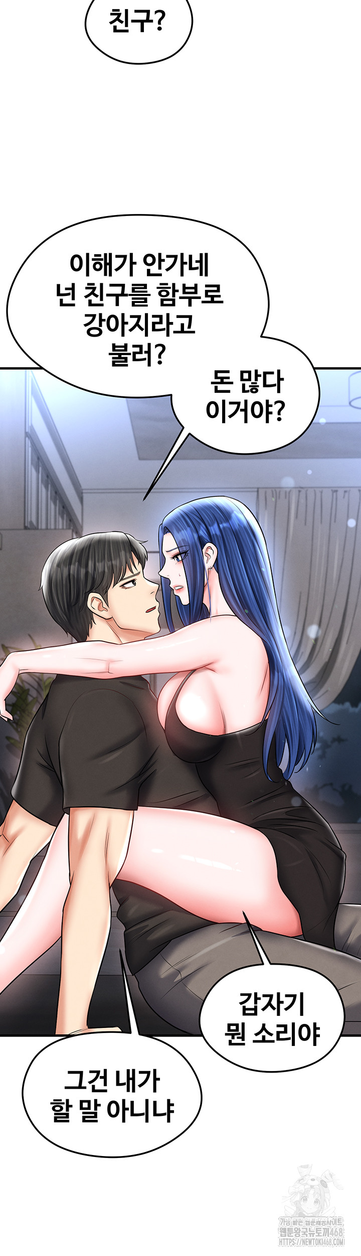 The Hottie’s Good at Football Raw Chapter 31 image 35