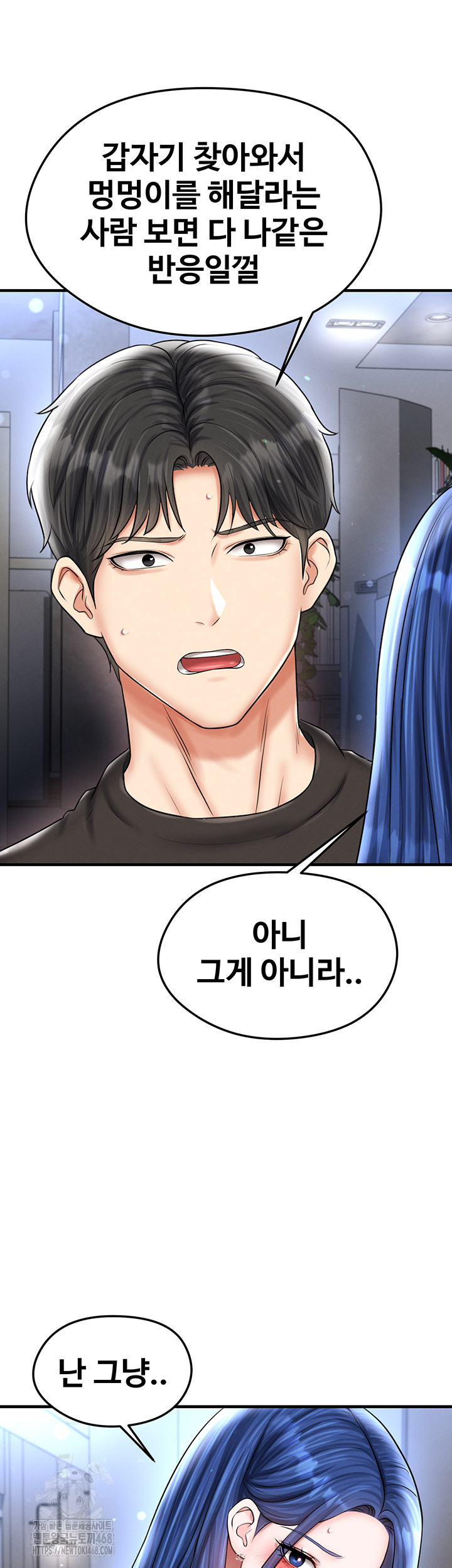 The Hottie’s Good at Football Raw Chapter 31 image 36