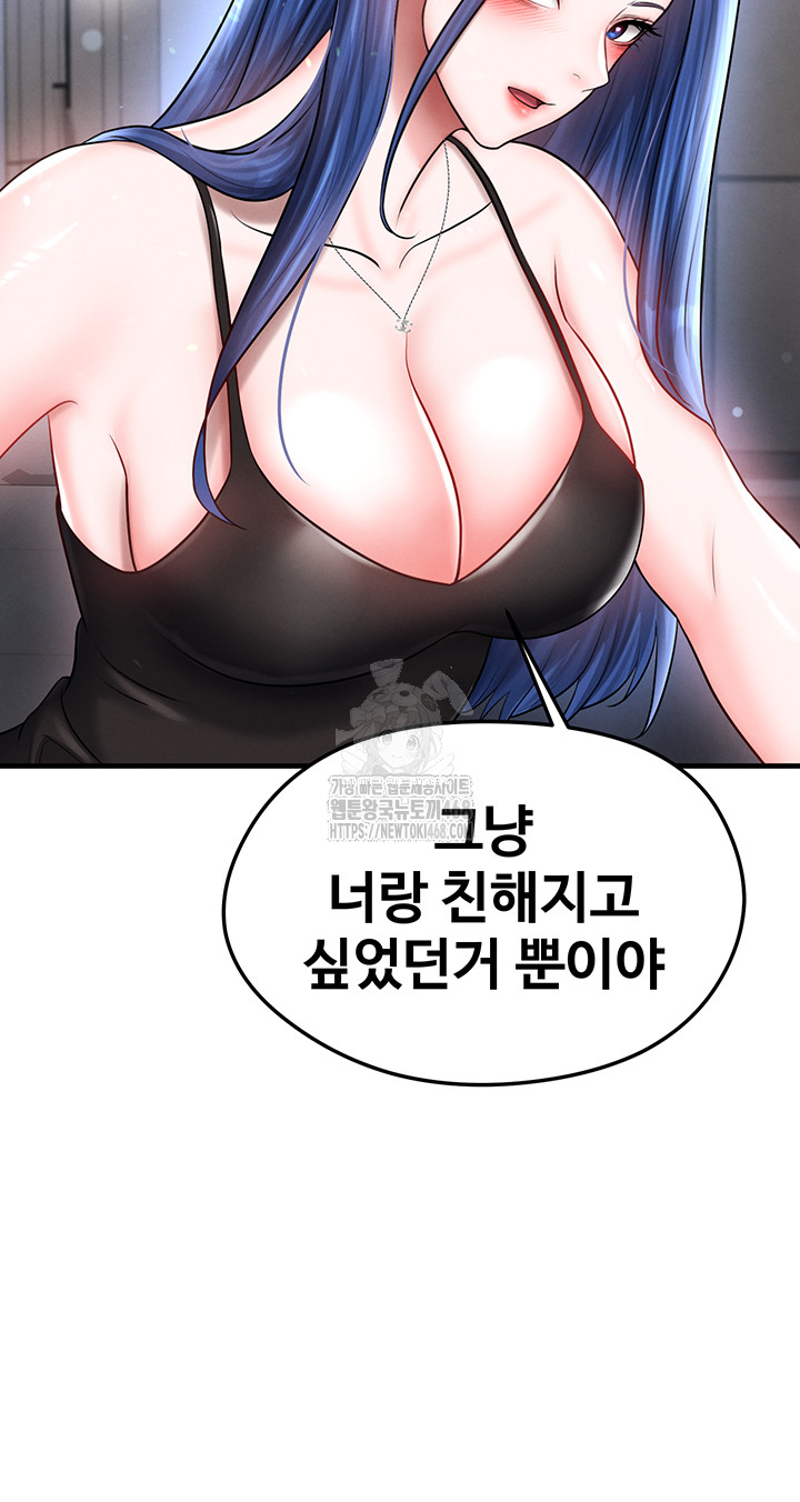 The Hottie’s Good at Football Raw Chapter 31 image 37