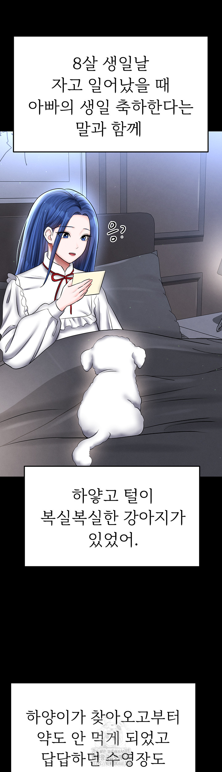 The Hottie’s Good at Football Raw Chapter 31 image 48