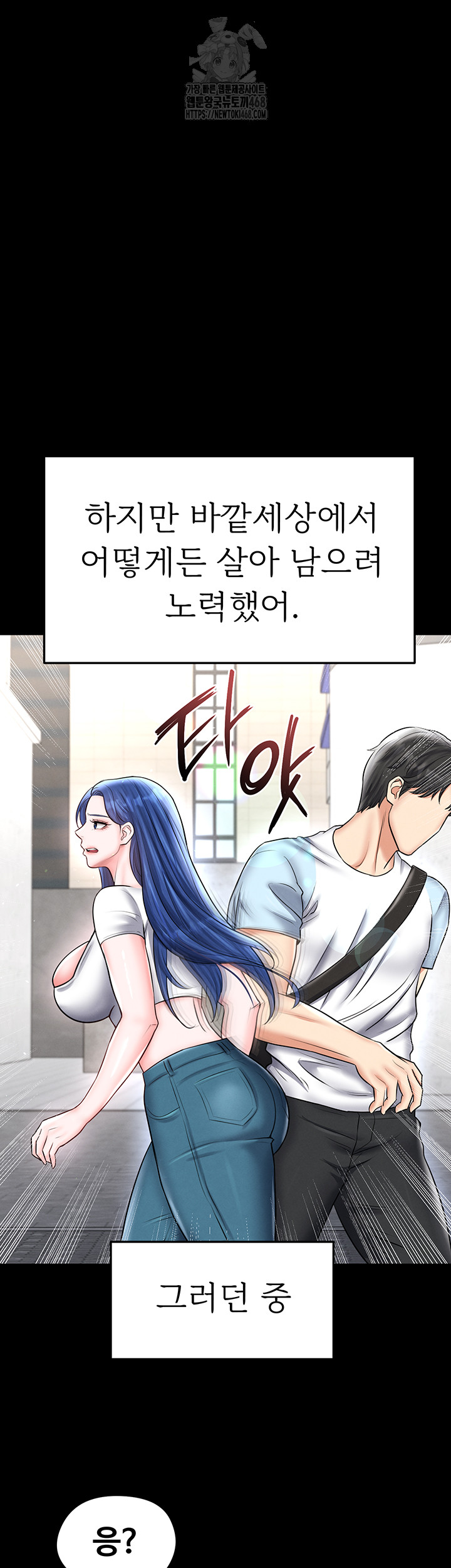 The Hottie’s Good at Football Raw Chapter 31 image 56