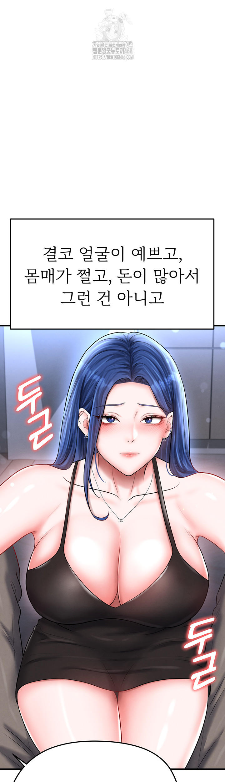 The Hottie’s Good at Football Raw Chapter 31 image 61