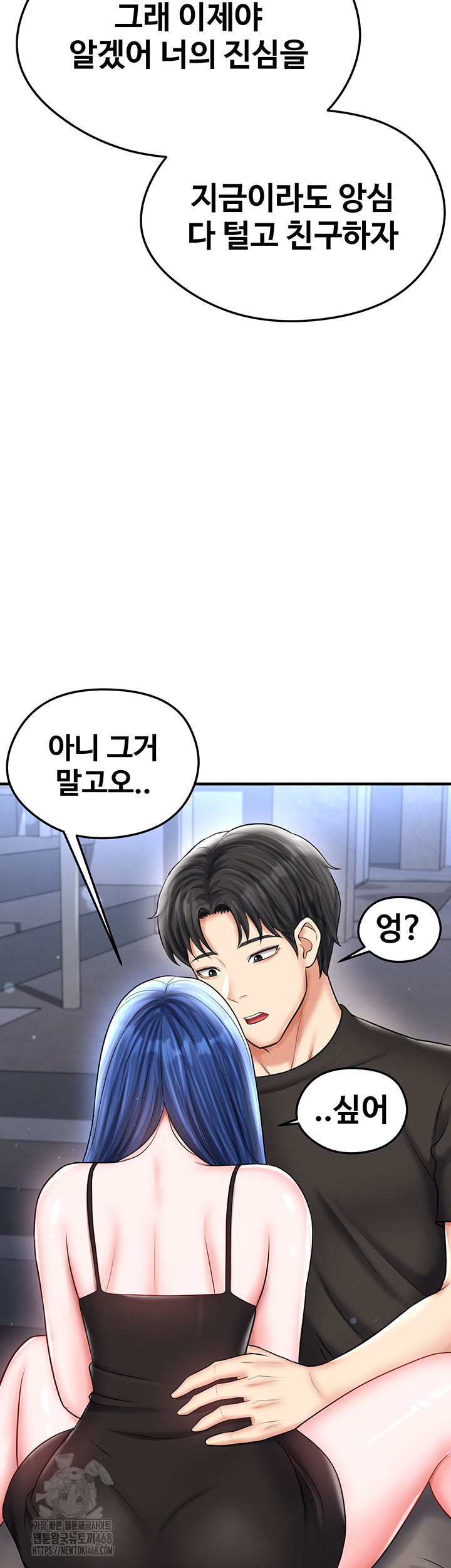 The Hottie’s Good at Football Raw Chapter 31 image 62