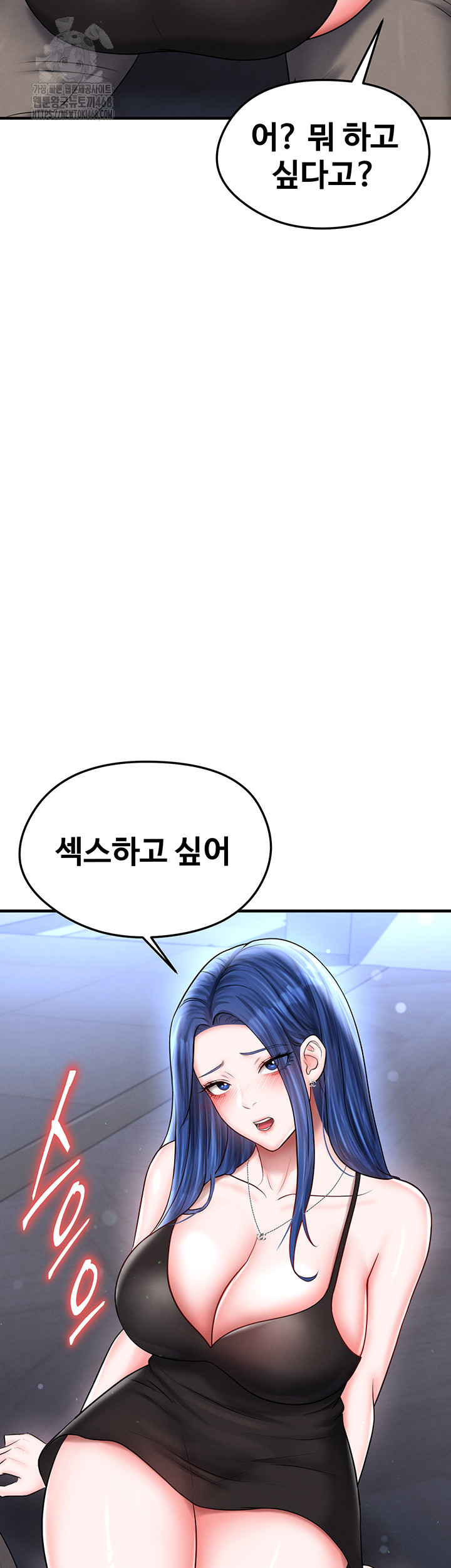 The Hottie’s Good at Football Raw Chapter 31 image 63