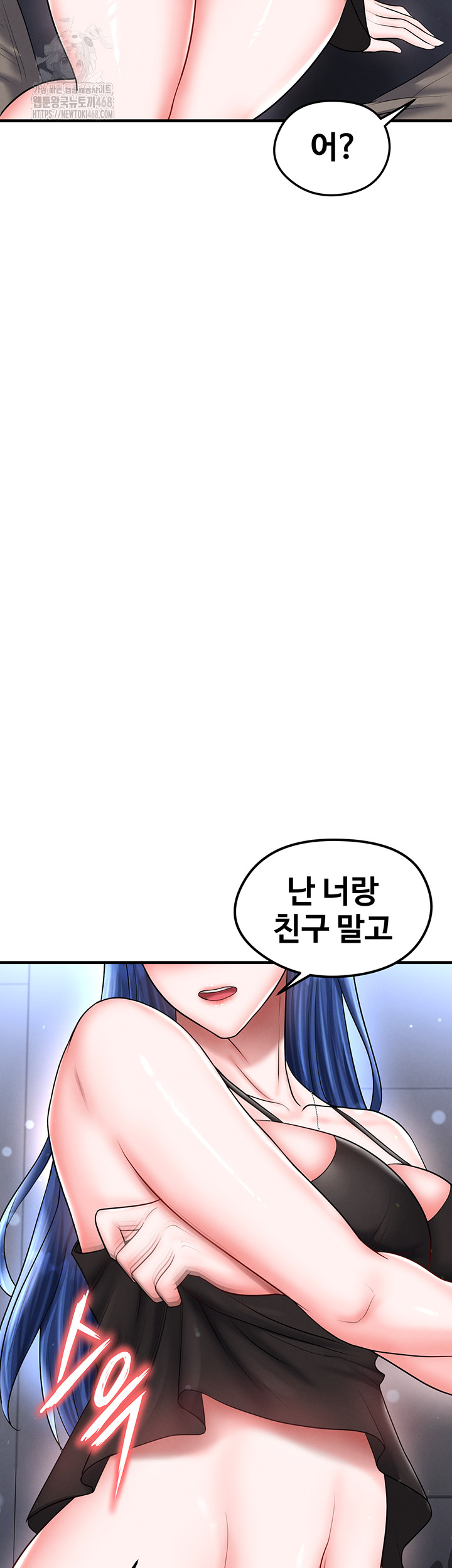 The Hottie’s Good at Football Raw Chapter 31 image 64