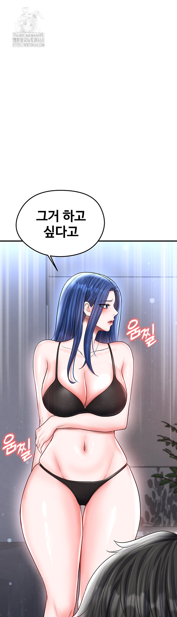 The Hottie’s Good at Football Raw Chapter 31 image 67