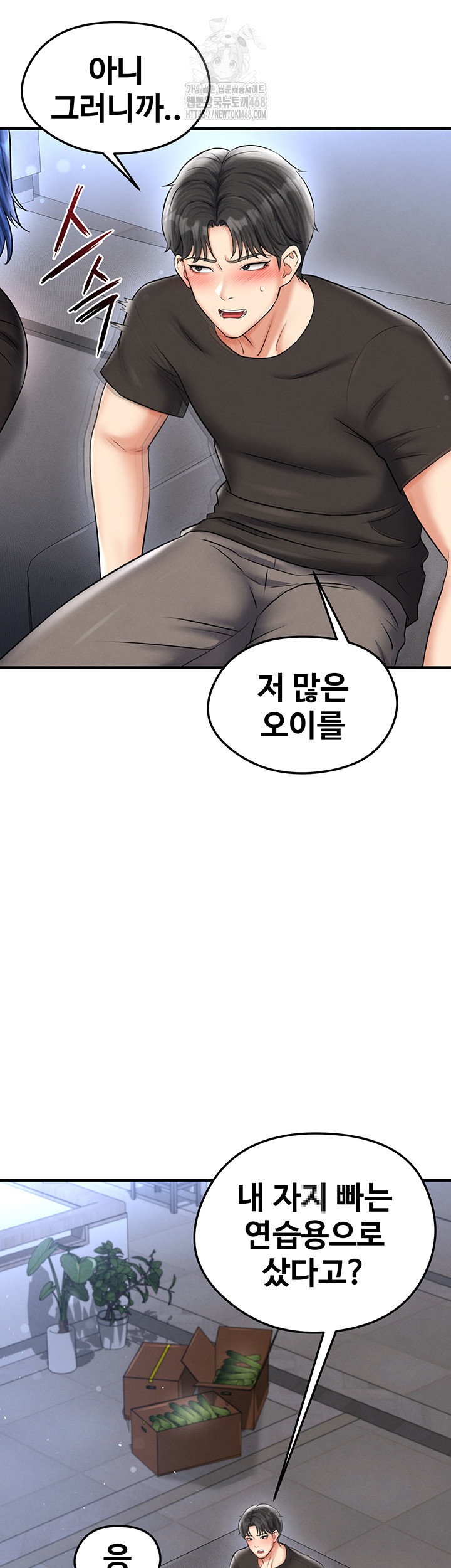 The Hottie’s Good at Football Raw Chapter 31 image 6