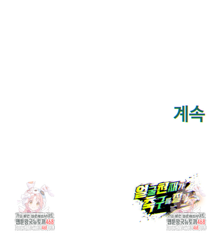 The Hottie’s Good at Football Raw Chapter 31 image 70