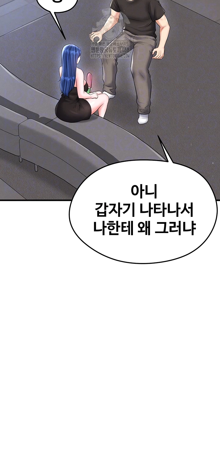 The Hottie’s Good at Football Raw Chapter 31 image 7