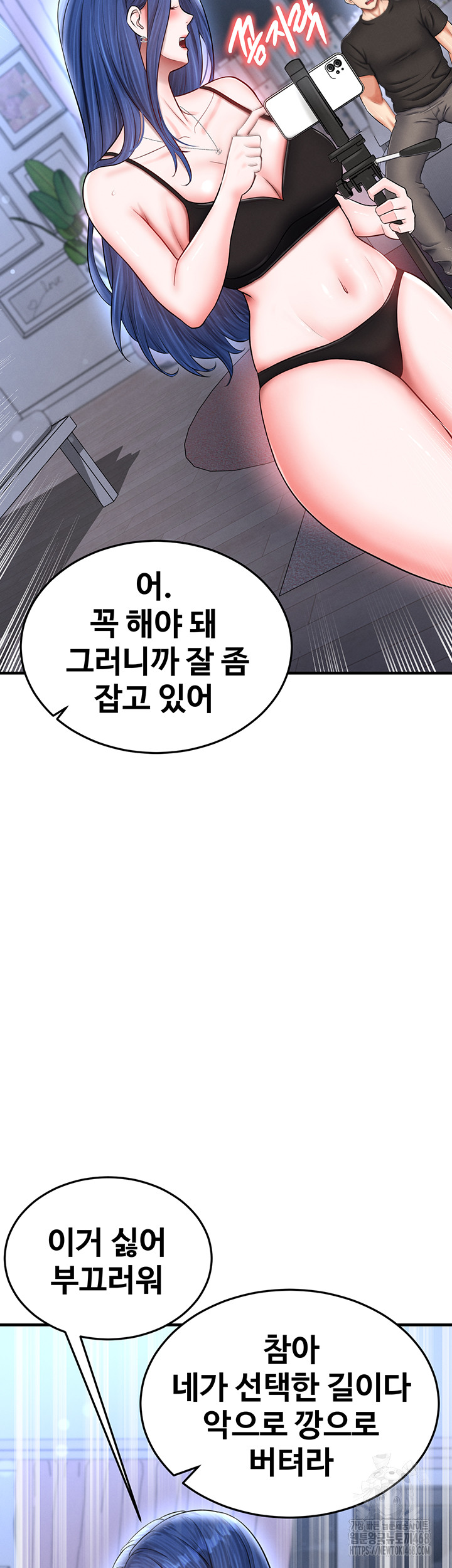 The Hottie’s Good at Football Raw Chapter 32 image 9
