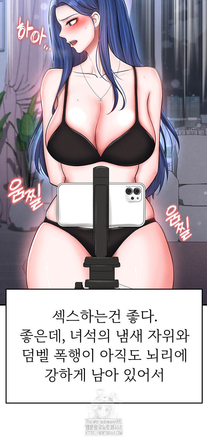 The Hottie’s Good at Football Raw Chapter 32 image 10