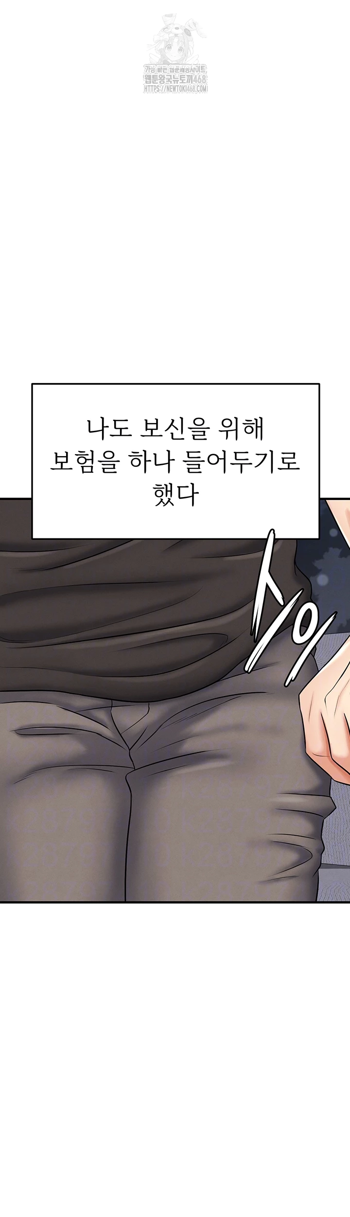 The Hottie’s Good at Football Raw Chapter 32 image 11