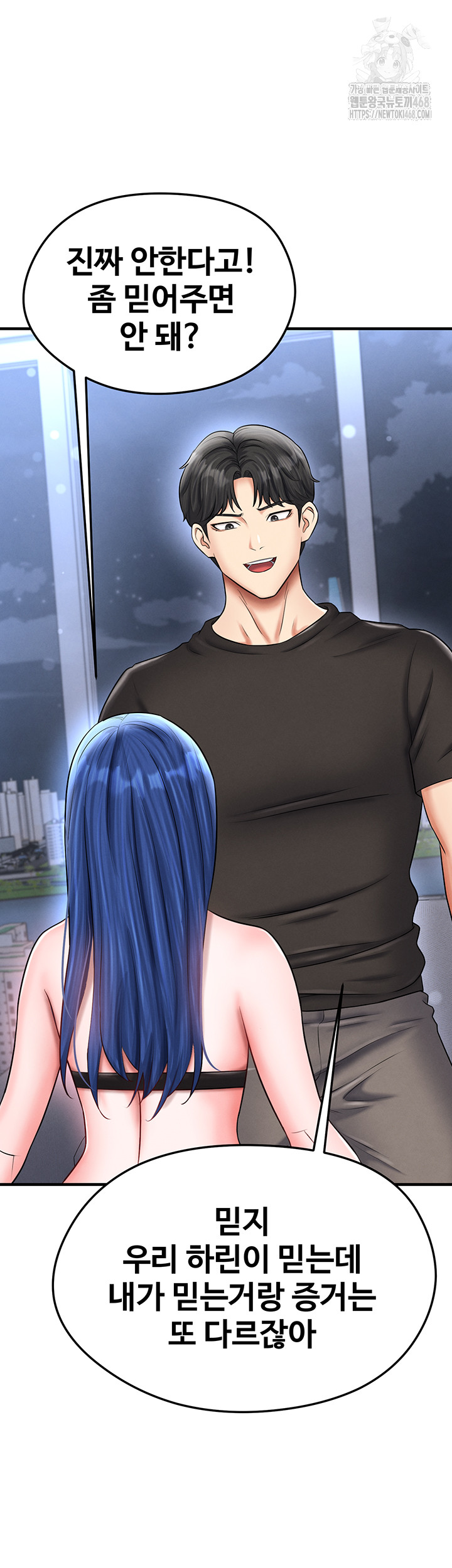 The Hottie’s Good at Football Raw Chapter 32 image 12