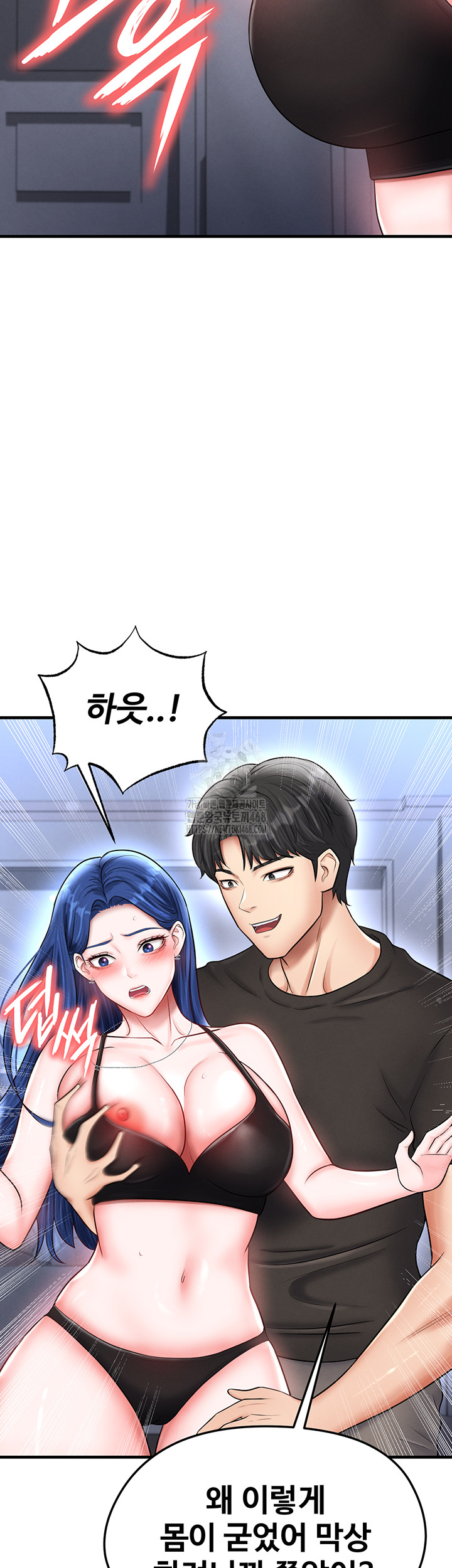 The Hottie’s Good at Football Raw Chapter 32 image 15