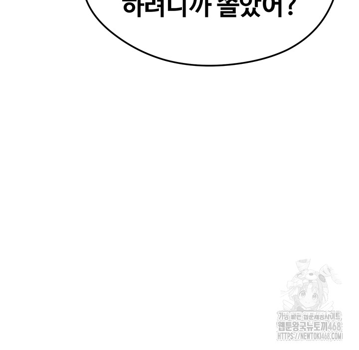 The Hottie’s Good at Football Raw Chapter 32 image 16