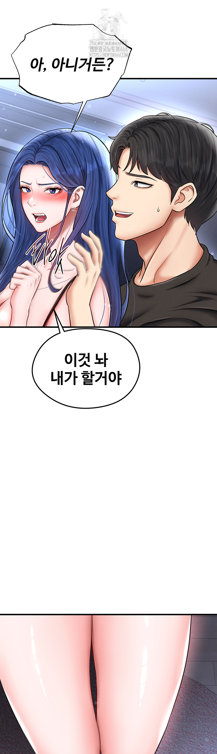 The Hottie’s Good at Football Raw Chapter 32 image 17