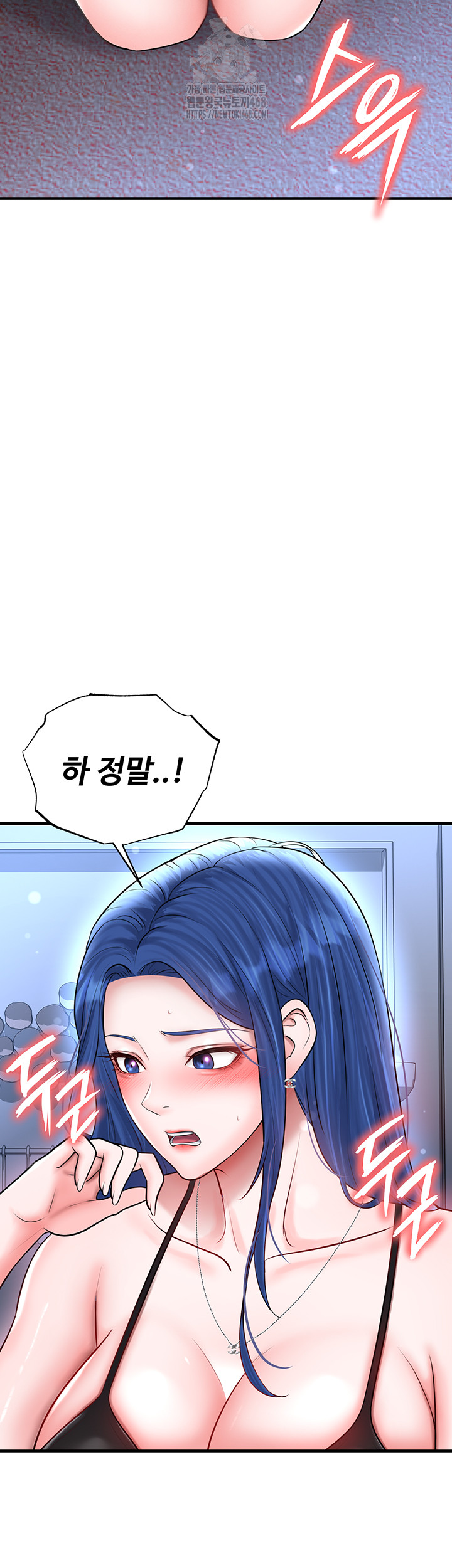 The Hottie’s Good at Football Raw Chapter 32 image 18