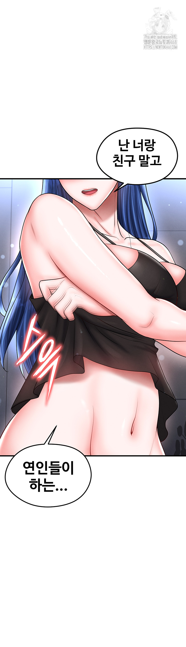 The Hottie’s Good at Football Raw Chapter 32 image 1