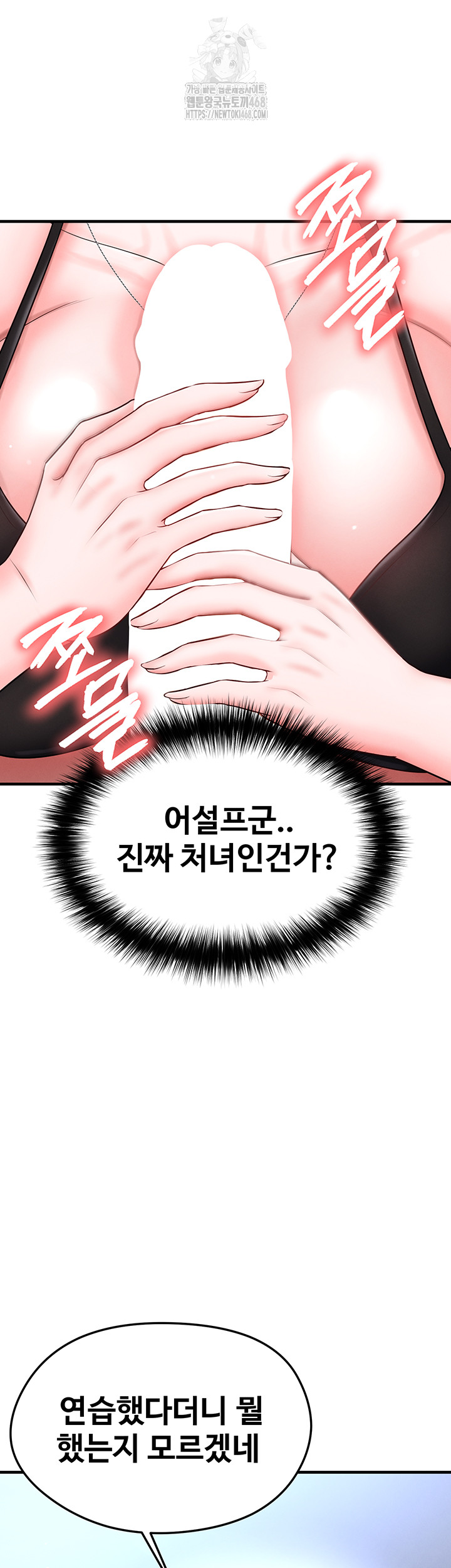 The Hottie’s Good at Football Raw Chapter 32 image 20