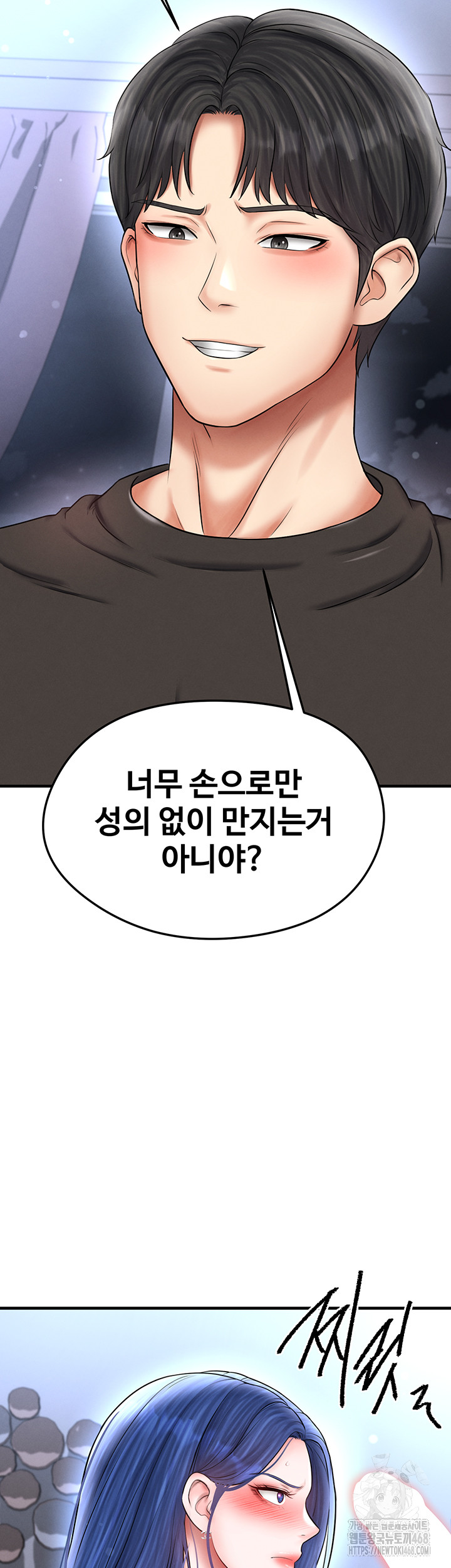 The Hottie’s Good at Football Raw Chapter 32 image 21