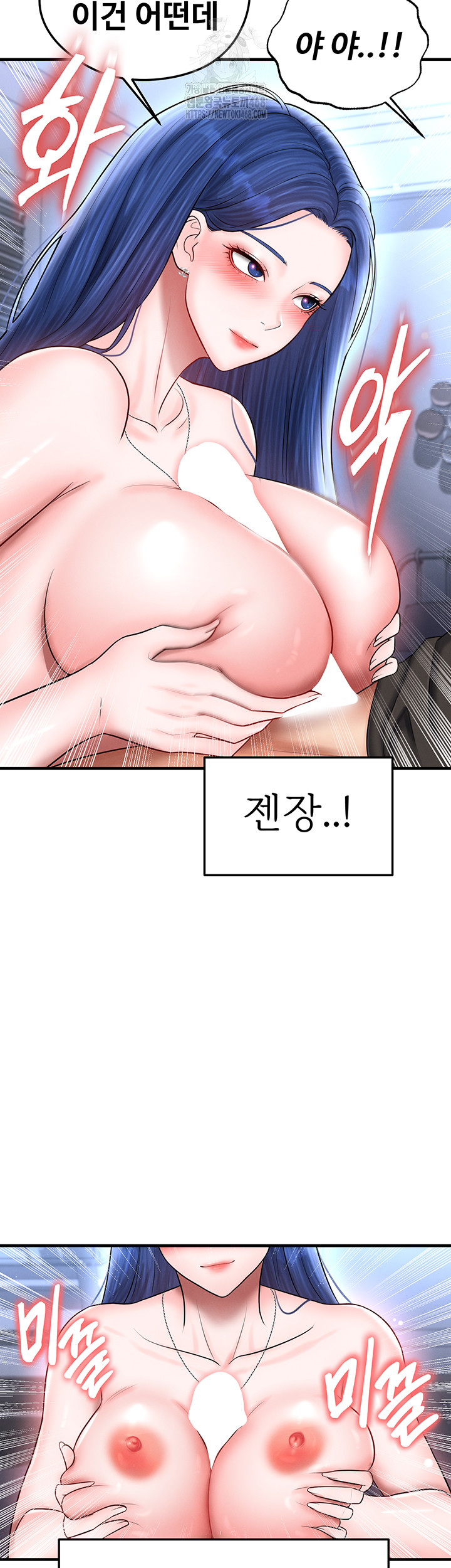 The Hottie’s Good at Football Raw Chapter 32 image 24