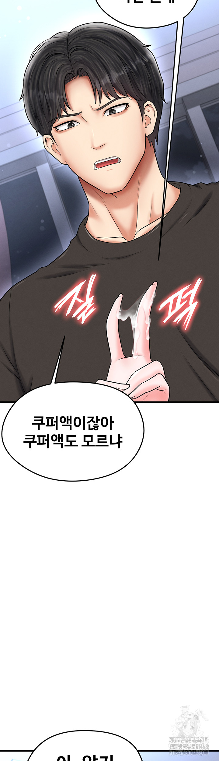 The Hottie’s Good at Football Raw Chapter 32 image 28
