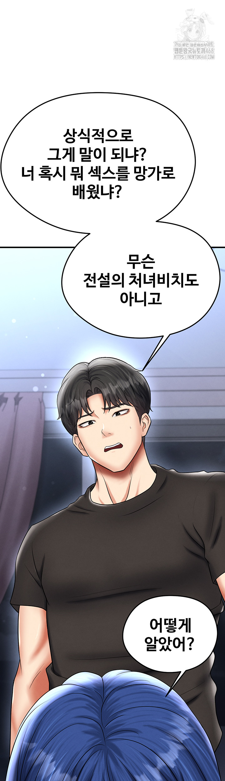 The Hottie’s Good at Football Raw Chapter 32 image 33