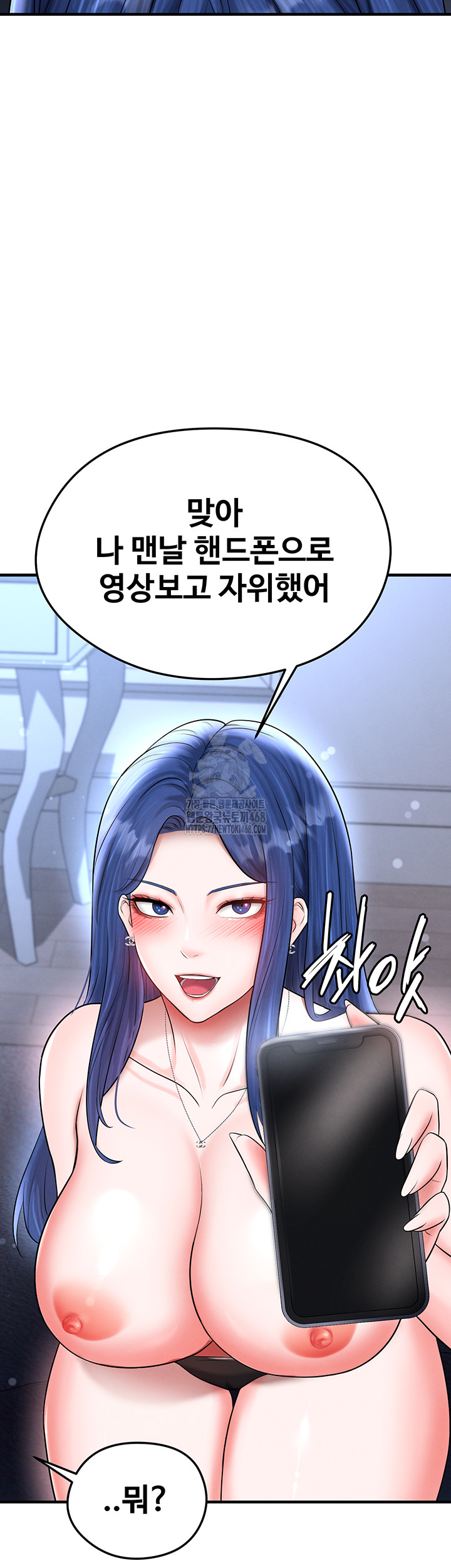 The Hottie’s Good at Football Raw Chapter 32 image 34