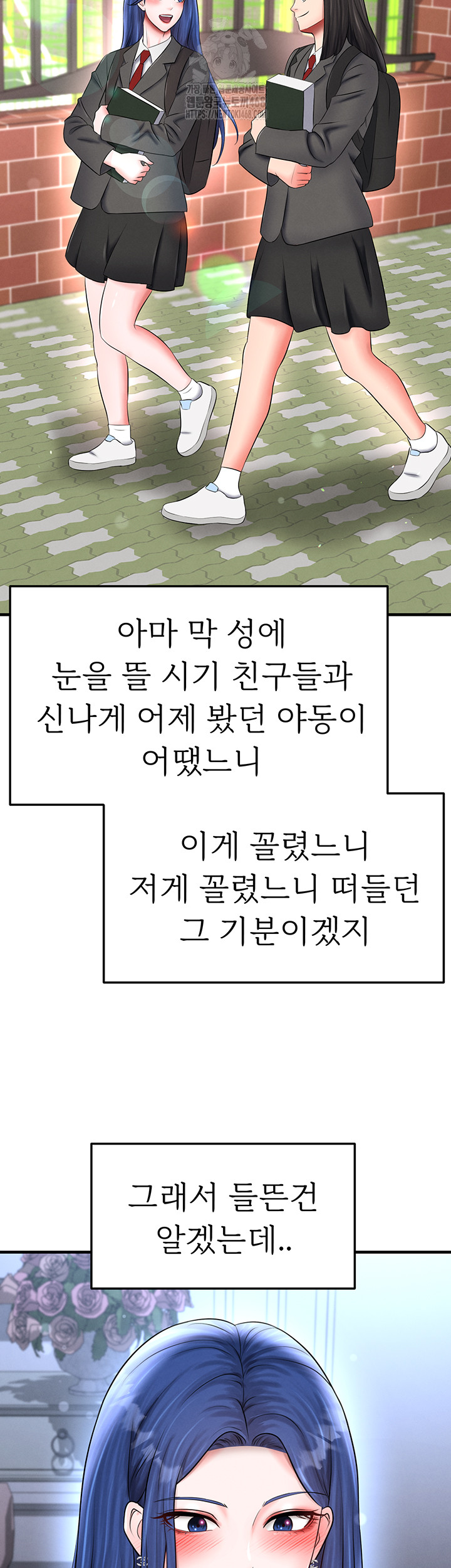 The Hottie’s Good at Football Raw Chapter 32 image 38