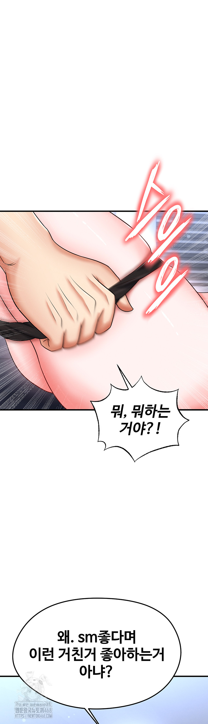 The Hottie’s Good at Football Raw Chapter 32 image 47