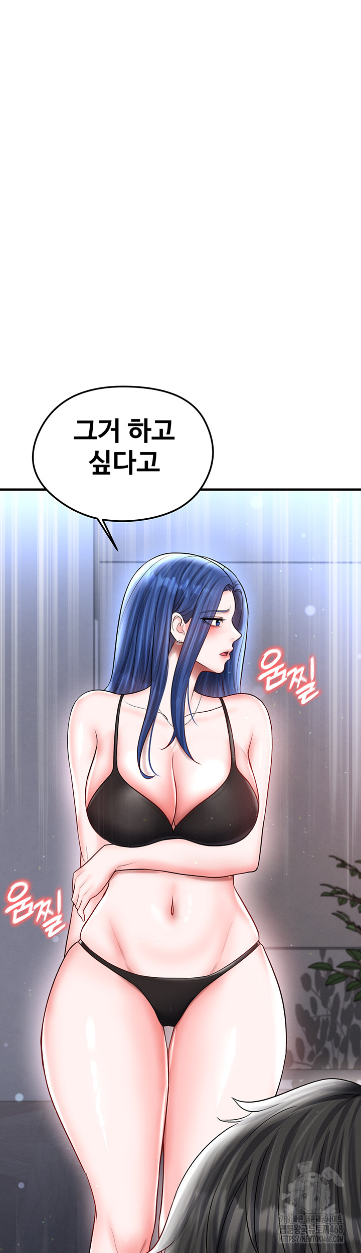 The Hottie’s Good at Football Raw Chapter 32 image 4