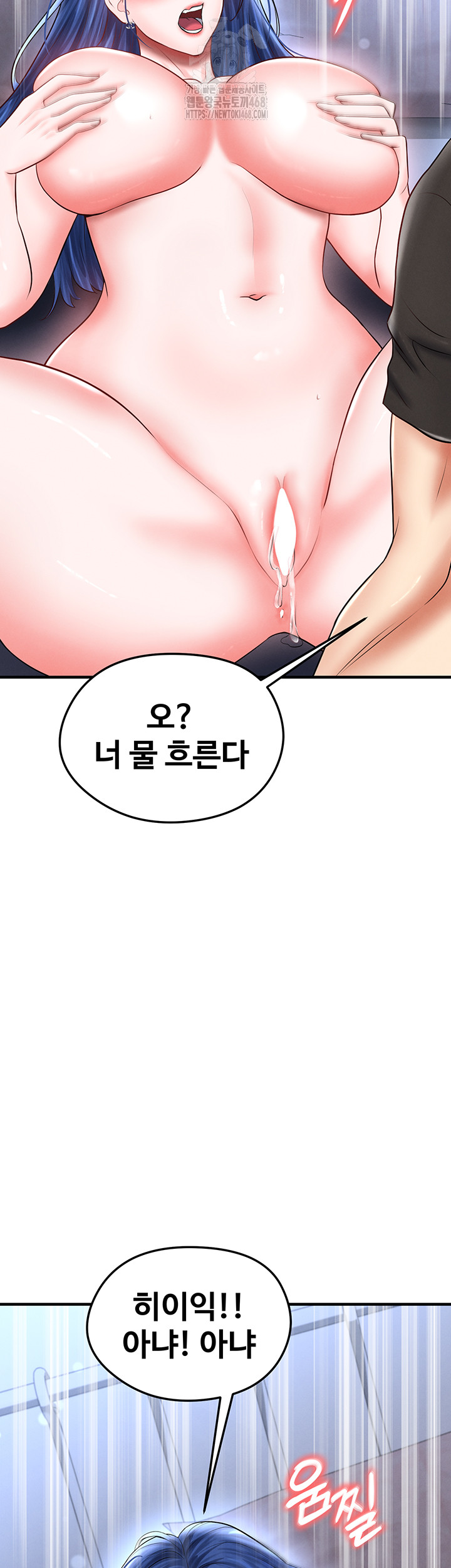 The Hottie’s Good at Football Raw Chapter 32 image 51