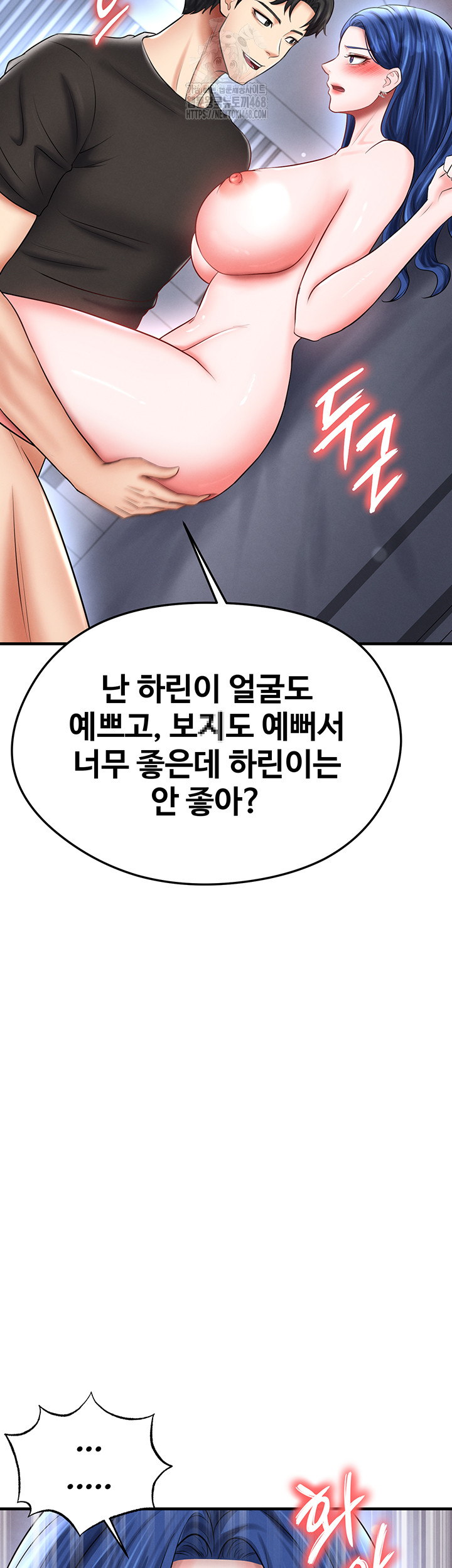 The Hottie’s Good at Football Raw Chapter 32 image 57