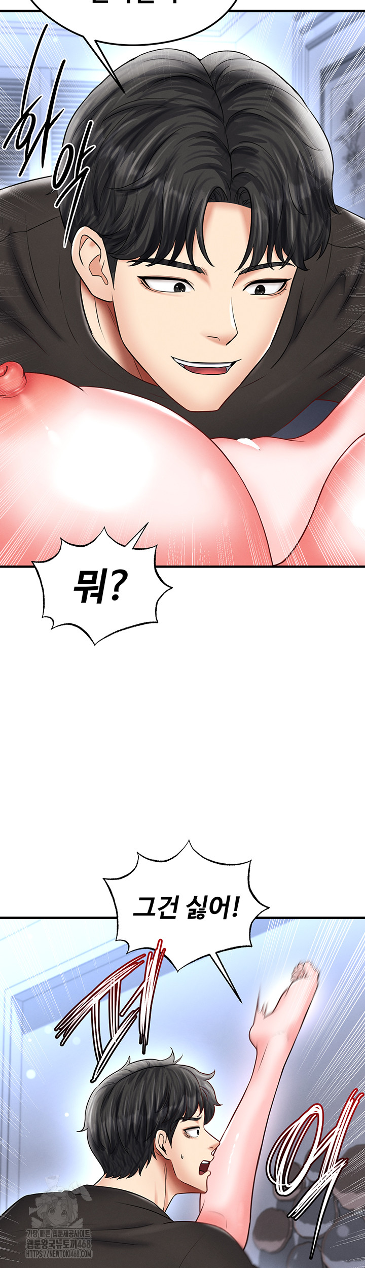 The Hottie’s Good at Football Raw Chapter 32 image 60