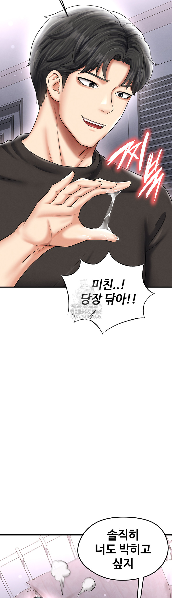 The Hottie’s Good at Football Raw Chapter 32 image 65