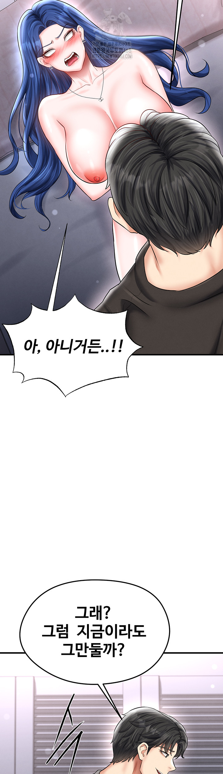 The Hottie’s Good at Football Raw Chapter 32 image 66