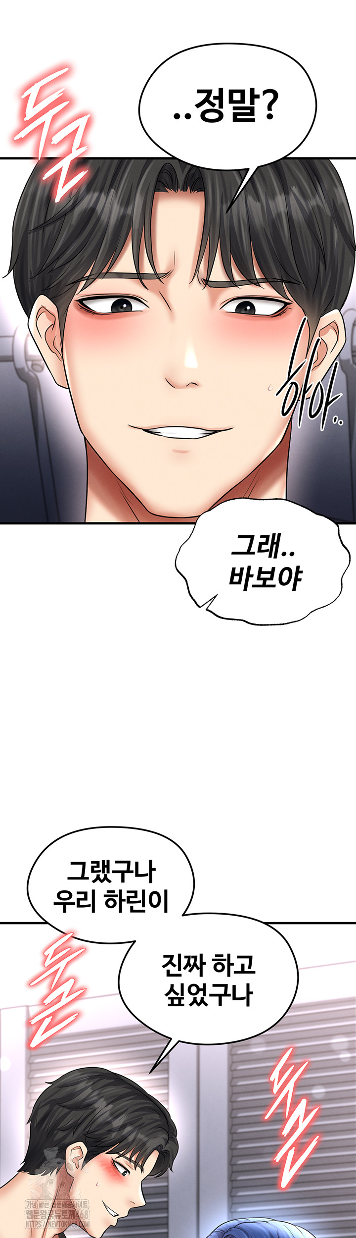 The Hottie’s Good at Football Raw Chapter 32 image 71